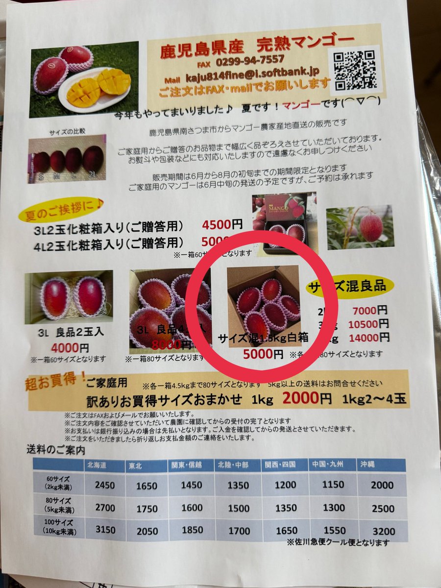 Kajuju814's tweet photo. おはようございます😃

マンゴー🥭　限定5箱
S〜Lサイズお任せ
約1.5kg前後　5〜6玉入り
5000円(送料別)

ご注文はDMから
お支払いは銀行振込前払いとなります

よろしくお願いいたします

※拡散希望 https://t.co/zcJlFAc3Rr