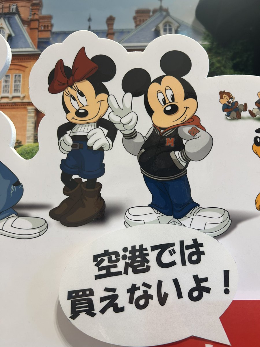 mick_100320's tweet photo. ディズニーのコンプライアンス的にピース✌️ってあまり良くないって聞いたんだけどこれはええんか🧐 https://t.co/ENFciSgMEA