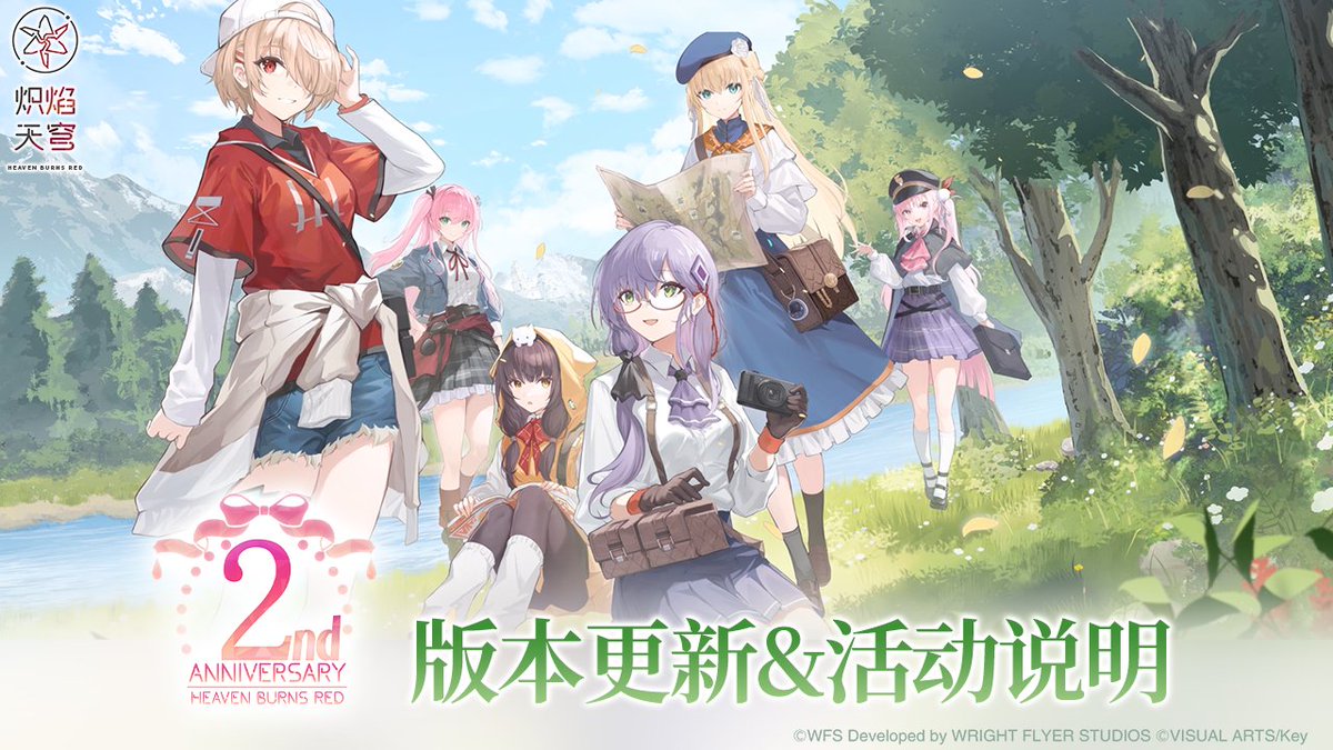 StuartRiTwi's tweet photo. 【中国bilibili発行する #ヘブバン 簡体字中国語版、来週2周年を迎えるので、去年と同じように、今年もオリジナル記念イラストを簡中版だけで無料配布しますーー

このイラストを『ゲームの中で【live2d ver.】ホーム背景』として設定できます～

#ヘブンバーンズレッド 

https://t.co/vqPOorBxRL https://t.co/pX52NvyNTq