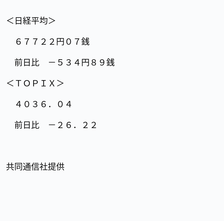 速報】東京株式 8日11時 ※記事は投稿時点の内容です。 #OANDA #ニュース