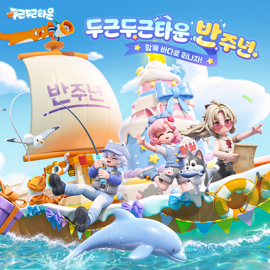 Heartopiakr's tweet photo. 🎁 반주년 리딤코드｜Day 1

어느새 타운이 타운키퍼들과 함께한 지 180일이 되었어.

지금까지 함께해 준 모든 타운키퍼에게 고마운 마음을 담아, 반주년 선물을 준비했어💛

✨ 리딤코드: Cherish180

보상 내용:
🌙 달빛 크리스탈 ×40
⭐ 소원별 ×20
그리고 다양한 풍성한 아이템까지~

⏰ 교환 마감: 2026/08/01 00:59(UTC+9)

내일도 새로운 리딤코드가 공개될 예정이니, 꼭 받으러 와줘~

#두근두근타운 #Heartopia