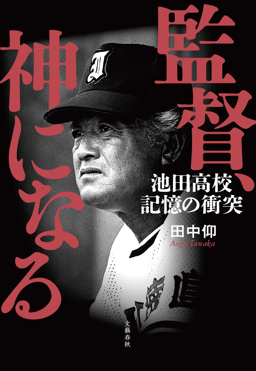 Number編集部（Sports Graphic Number） on X: 