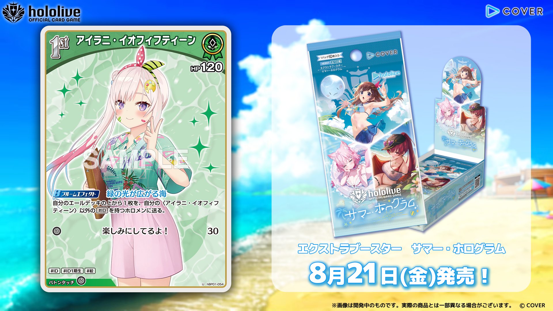 hololive OFFICIAL CARD GAME【公式】 on X: 