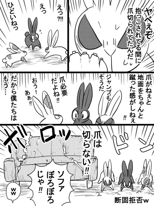 デクキュン可愛いやつ🐰の続き1 