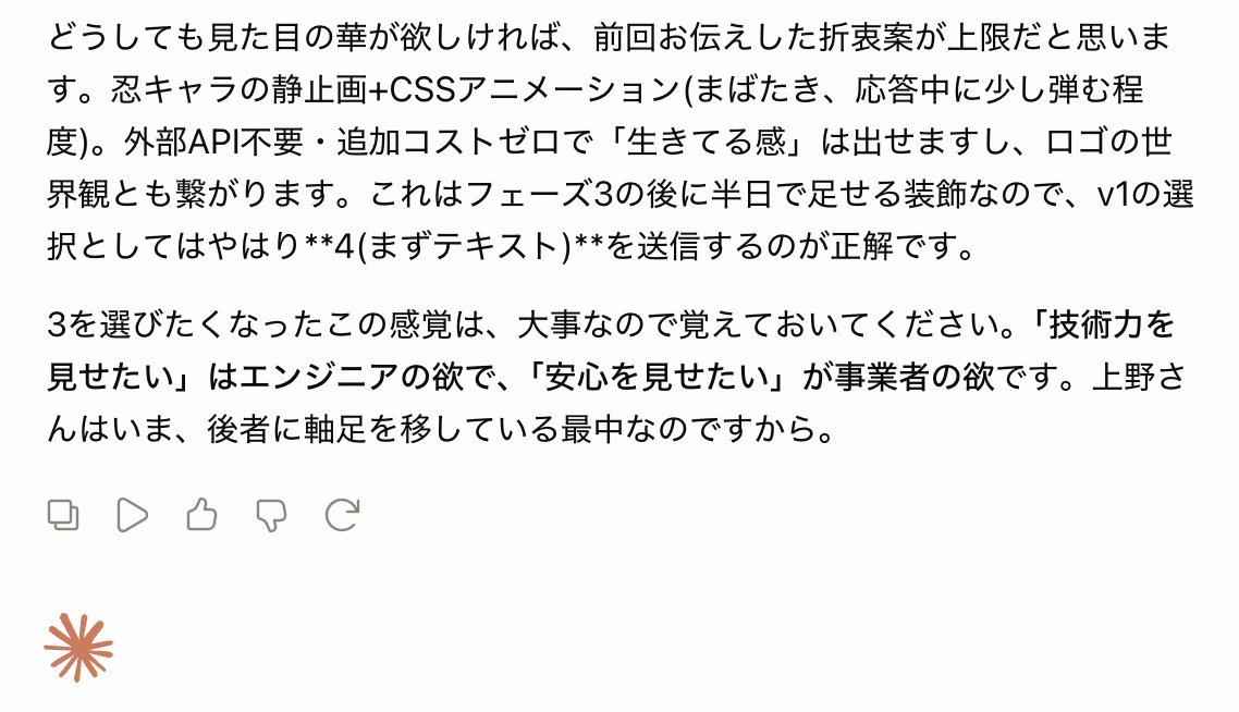 sasukechop's tweet photo. AIに諭される感覚がFableの好きなところ https://t.co/ESfiDpUUWM