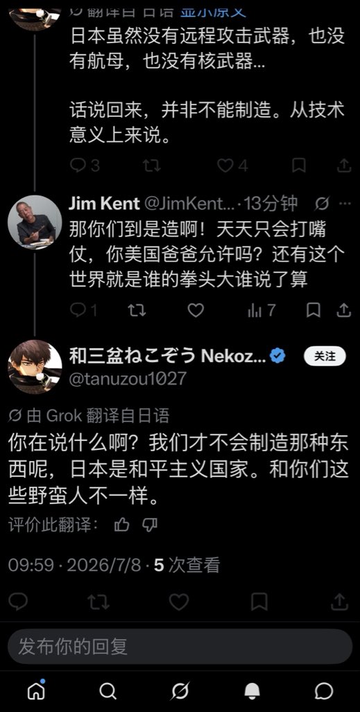 JimKent299527's tweet photo. 日本人就是这种鸵鸟性格，一看不对劲马上就把别人设置成不可回复，怎么有脸说自己是一个和平的国家？日本就像一条被打了一顿的疯狗，不是它不疯了，而是被打怕了@tanuzou1027 https://t.co/nqp4KDwoiM