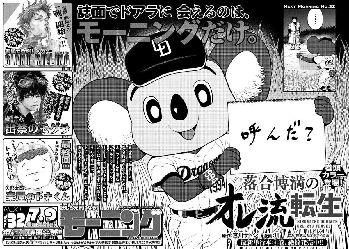 ドアラ オフィシャル (@doalaofficial) / X