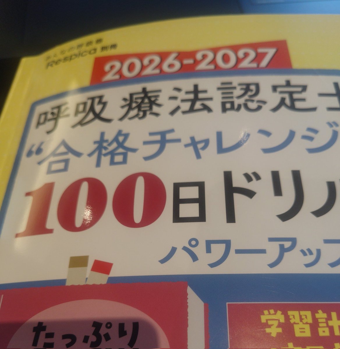 todaysoperation's tweet photo. 今日はこれ https://t.co/TEyIP5pofg