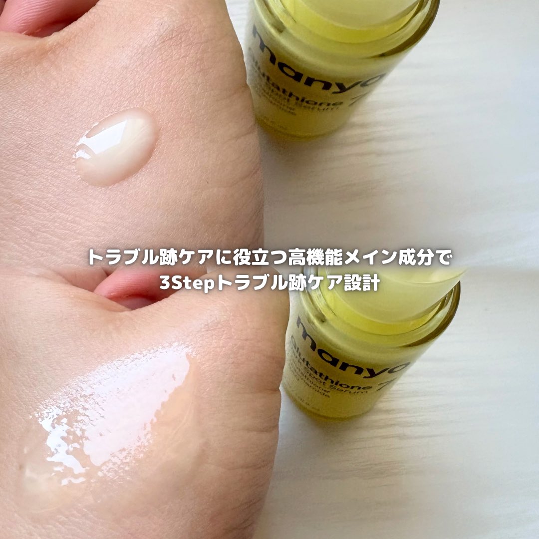 noaglow_up's tweet photo. manyoのグルタチオンライン✨
透明感*ケアしたい時に使いたくなる組み合わせ◎
*うるおいによる肌印象
💎99%高純度グルタチオン配合の白玉*ブースター美容液
*ツヤ感のある肌印象のこと
manyo独自の製造工程で、グルタチオン特有のニオイを抑えてるらしくて、かなり使いやすかった✨
PR #manyo https://t.co/Jhg2U6jXiD