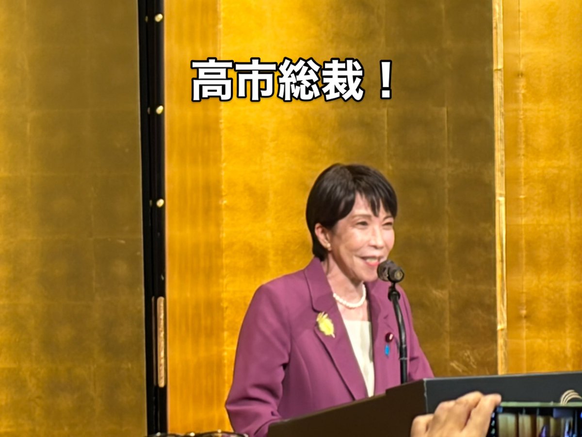ogatoshi's tweet photo. 自民党本部にて「都道府県議会議員全国研修会2026」に出席しました。
全国から同志が結集し、熱気あふれる研修会となりました。
冒頭、伊吹文明元衆議院議長より、立党70年の歩みを振り返り、わが党の未来への使命についての重厚な基調講演をいただきました。
その後、小林鷹之政調会長による「経済・財政政策」、新藤義孝憲法改正実現本部事務総長による「憲法改正」など、直面する国政課題について深く学び、研鑽を積みました。
その後、交流会には、高市総裁も駆けつけていただき、写真撮影も行いました！

#自民党
#高市早苗 
#千葉県議会議員小川としゆき
#結党７０周年 
#小林鷹之