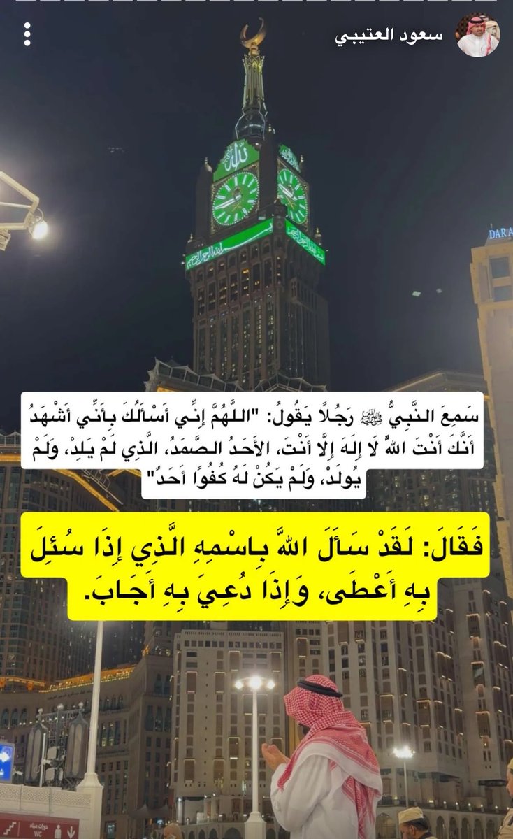 M84ii's tweet photo. #صدقه_جاريه_عن_سعود_العتيبي https://t.co/0DYr8BnLxE