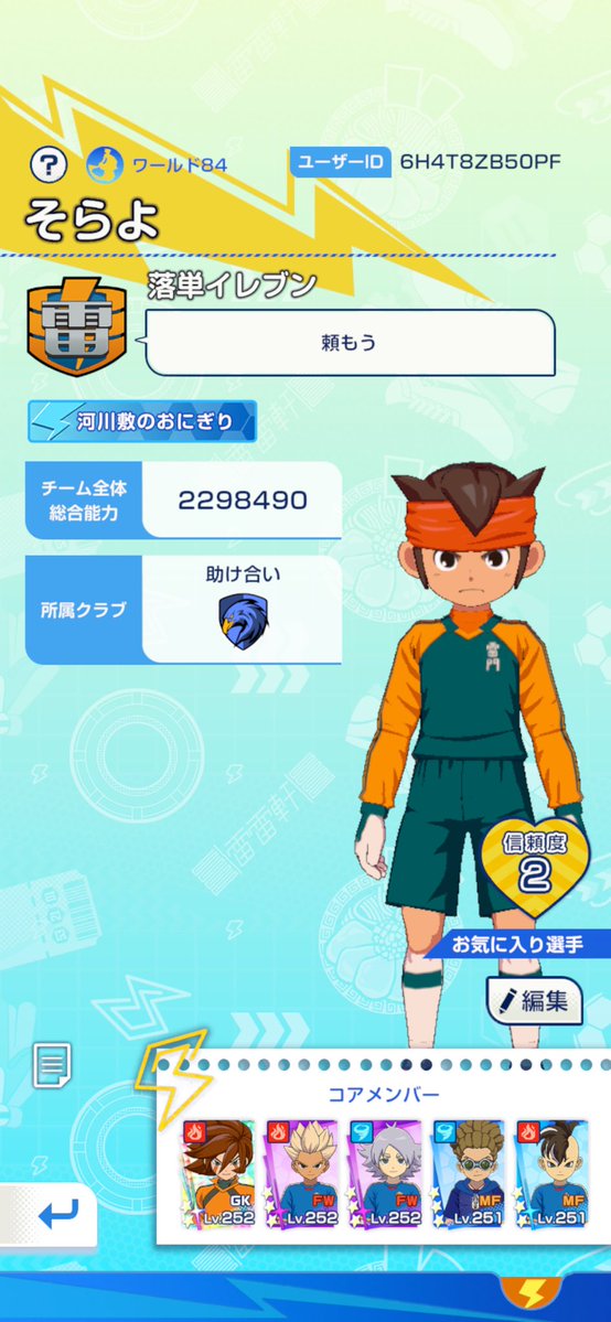 sor_bui's tweet photo. ゲーム大好きな大学生🚹です！

初心者🔰なので分からないことだらけです、色々と教えてください🙏最近はイナズマイレブンクロスハマってます！

大学のことやドラムのことについても話す雑多垢にします！

よろしくお願いします🙇‍♂️
 #イナズマイレブンクロス   #学マス #プロセカ  #ポケモン  #ボカロ https://t.co/Rai4S1Zagl
