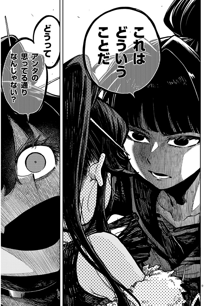 homuseka's tweet photo. ／
明日12:00最新話更新🔥
＼

こゆき先生(@koyuki_now)
執筆による『#ホムセカ』コミカライズ
17話をおさらい👀✨

▼カドコミ
https://t.co/zCEiu2zhcI　 

▼ニコニコ漫画
https://t.co/EWElP0A18u 

#我が焔炎にひれ伏せ世界 https://t.co/SjQ2iWzI46
