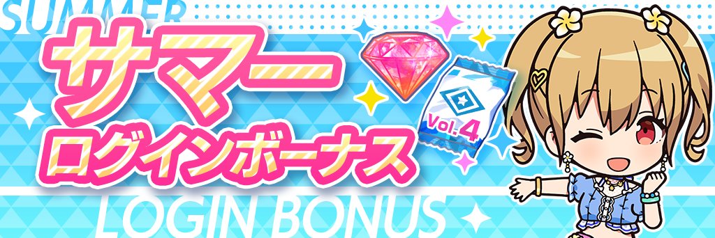 IDOLY PRIDE アイドリープライド(アイプラ) | ゲーム好評配信中