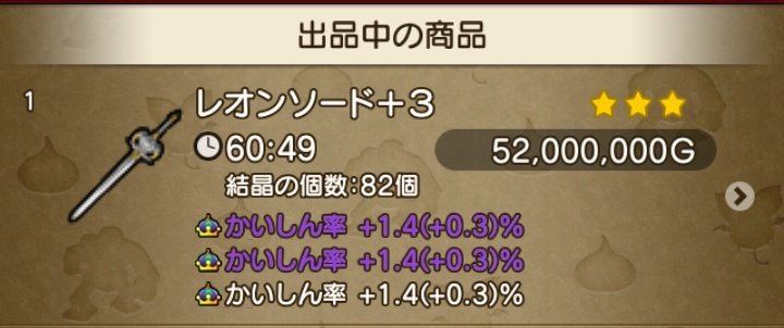 aGX98yUevVrD8se's tweet photo. #ドラクエ10
在庫処理プレゼント企画
レオンソードパルあり会心理論値
(値段は気にしないで下さい)
参加方法はリツイートだけで結構です。
フォローはいりません(鍵垢の方が当選したら抽選し直します)
当選した人は使ってもいいし売ってもいいです。 https://t.co/OMaO1nQSfU