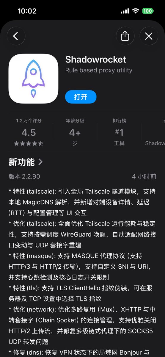 ygkkkg's tweet photo. 🚀小火箭Shadowrocket更新

重点：加入Tailscale隧道模块 + MASQUE协议！ https://t.co/E2rUp6ARnK