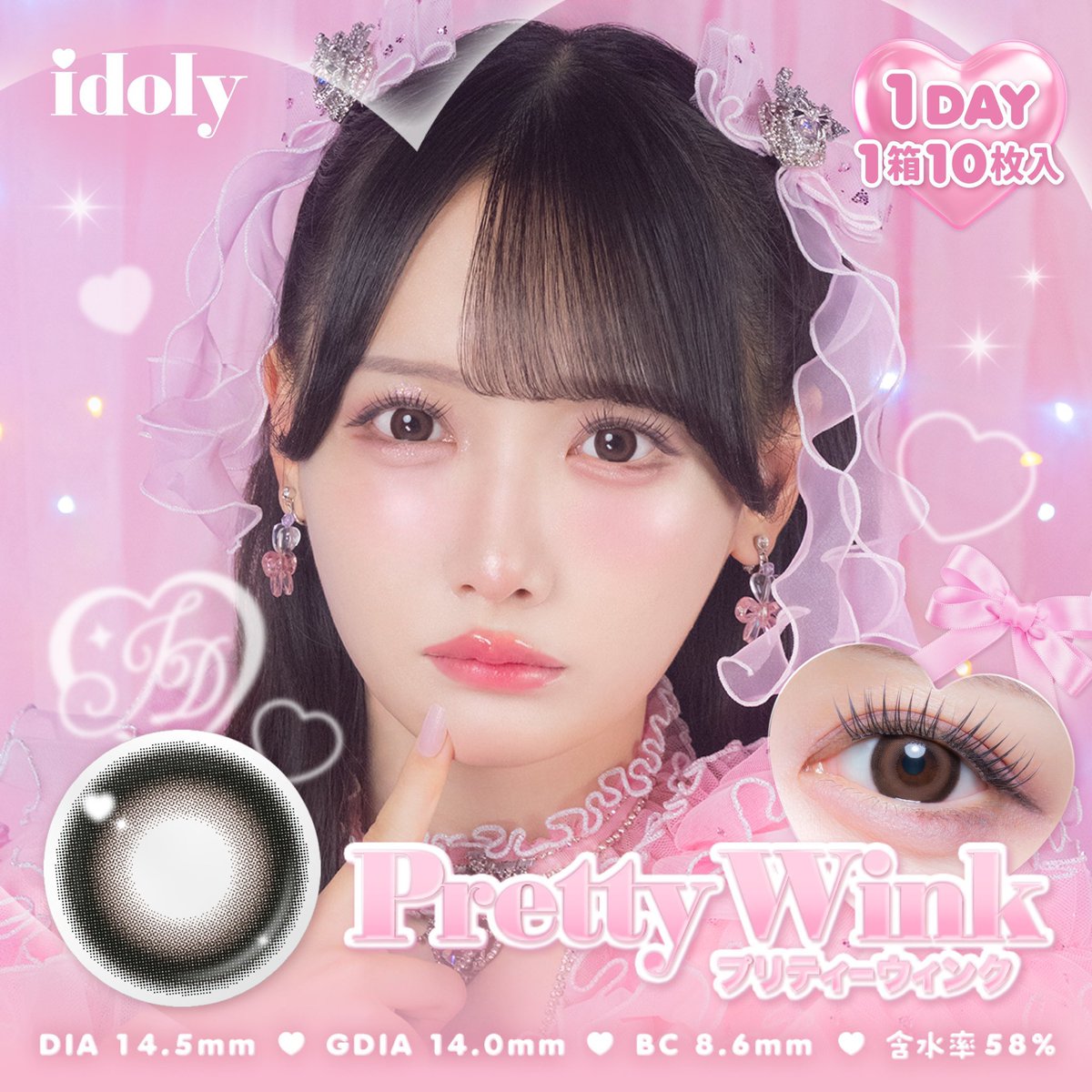 shrimp_ym's tweet photo. idolyのPretty Wink♡ 令和のアイドル！って感じのおめめになれる🎀
着色14.0だけど、普段13.8使ってる子でも丁度良い気がする💭🎵(pr) https://t.co/Q2oPSHqtKU