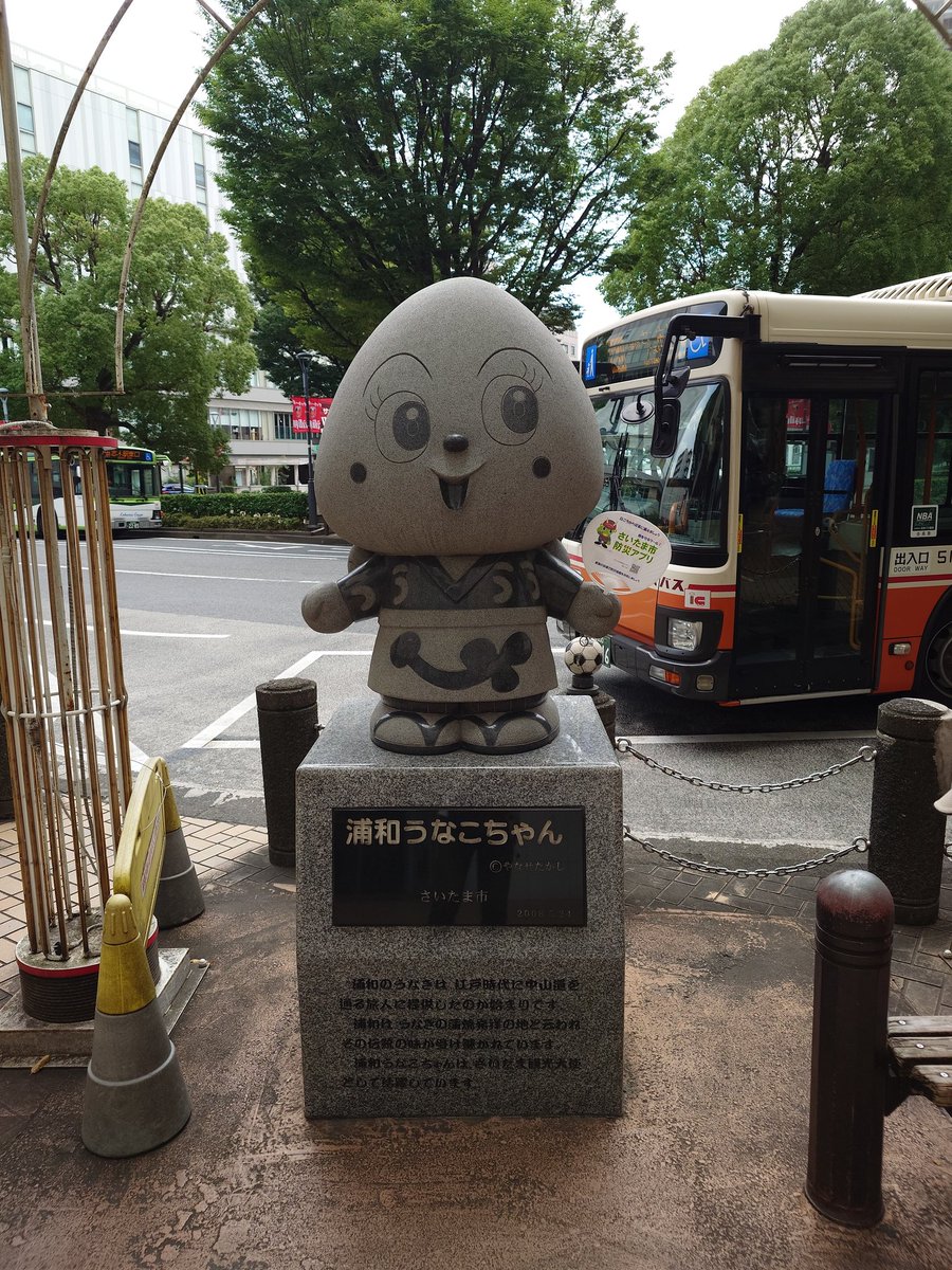 kammy1202_'s tweet photo. #今日の
#浦和うなこちゃん
#午前中に
#立会い必要な用事があり
#午後は皮膚科診察 https://t.co/N82eI1PESV