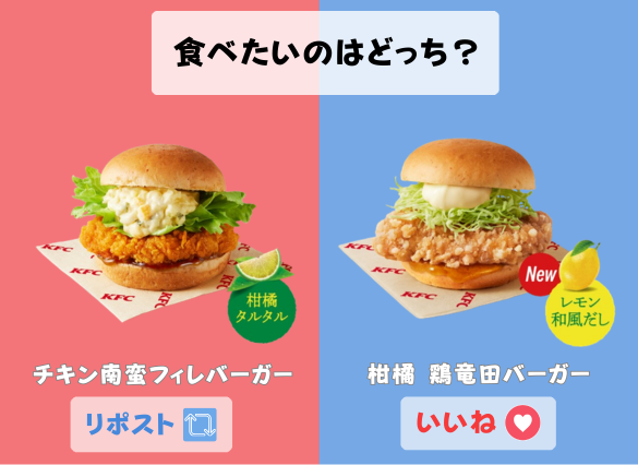 Job_Chocolat's tweet photo. ＼数量限定／
KFCの夏バーガーが登場🍔
食べたいのはどっち❓

🔁 リポスト
チキン南蛮フィレバーガー

❤️ いいね
柑橘 鶏竜田バーガー

#KFC #チキン南蛮の日 https://t.co/DIjzyIuWUW
