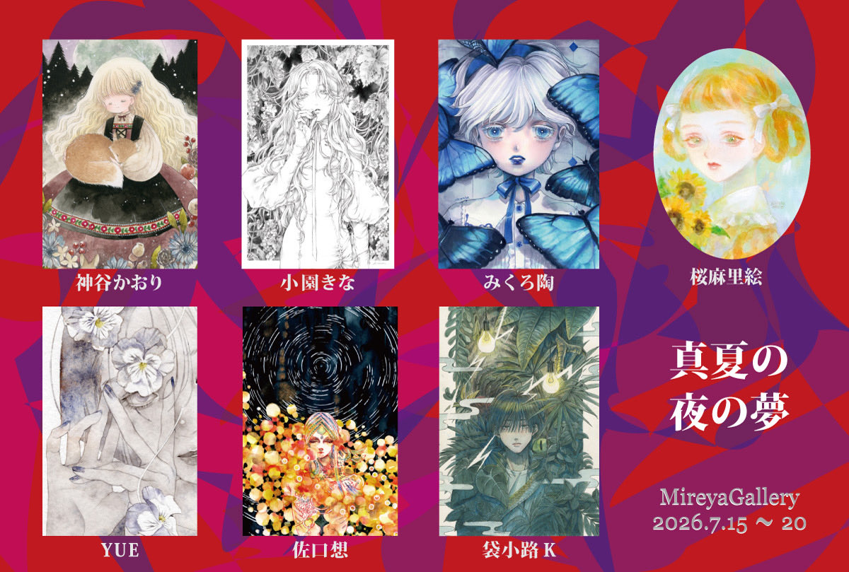 marie_sakura_'s tweet photo. 真夏の夜の夢展
今年も参加させていただきます🌙

2026.7/15〜20
ミレージャギャラリー
https://t.co/MzvtXAOeeO https://t.co/dkLHhiB0al