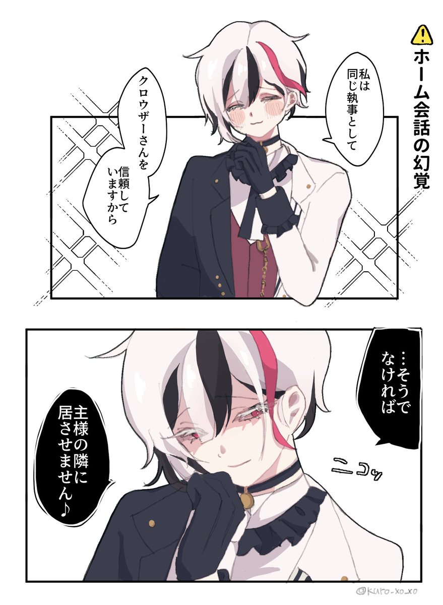 kuro_xo_xo's tweet photo. 🐦‍⬛さんとのホム会話で見た幻覚🫖
#aknkプラス https://t.co/mUDpxtoadi