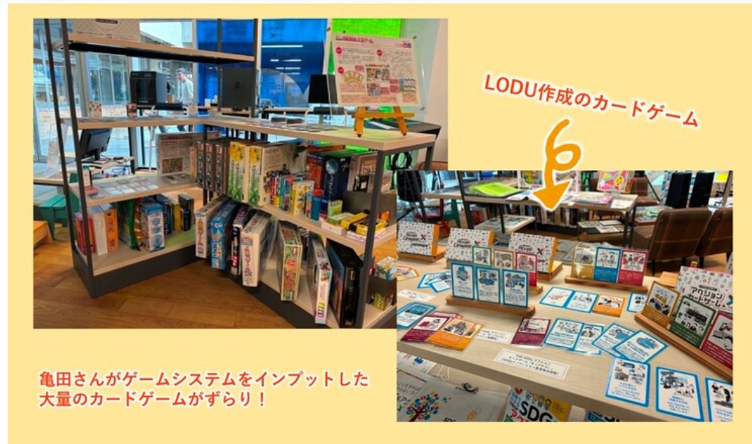 cdsices's tweet photo. センターの中には、ありとあらゆるカードゲームが置いてあるスペースも。
これらのゲームをプレイし、ゲームシステムをたくさんインプットした亀田さん。これまでのナレッジとノウハウを結集させて、今回の開発を進めてくれています。

金沢工業大学 Beyond SDGs推進センター
https://t.co/uRmupkst8y https://t.co/dl9nwvL6C8