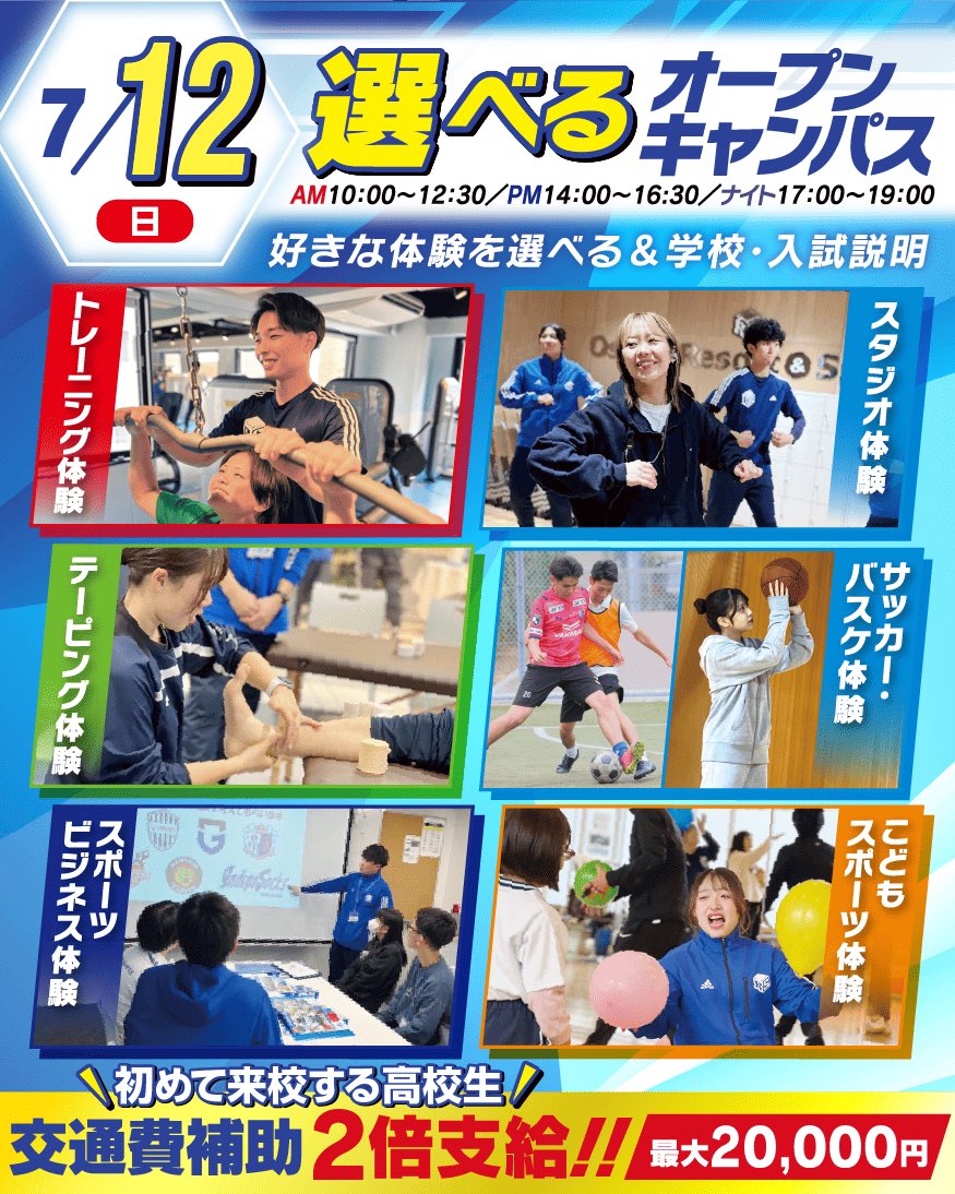 osakars's tweet photo. 今週もオープンキャンパス開催しております！！
ご予約お待ちしております✨ https://t.co/GduAdSuF3y