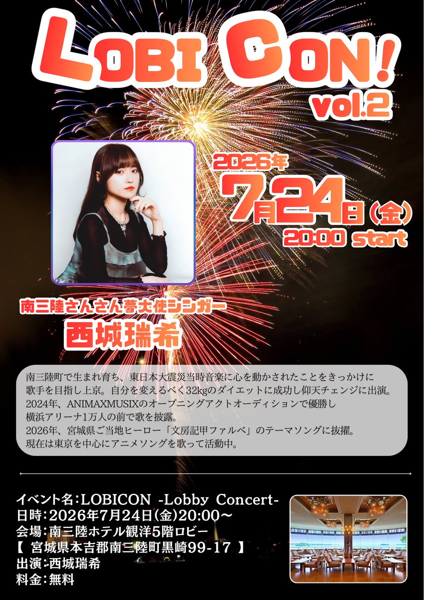 saijoumizuki's tweet photo. 7月24日(金)
LOBI CON！vol.2

🎤出番：20:00-20:45
🛍物販：20:45-21:30
📍南三陸ホテル観洋

宿泊者様以外も参加できます！
気軽に遊びにきてね🫶🏻 https://t.co/joyQBFzrLx