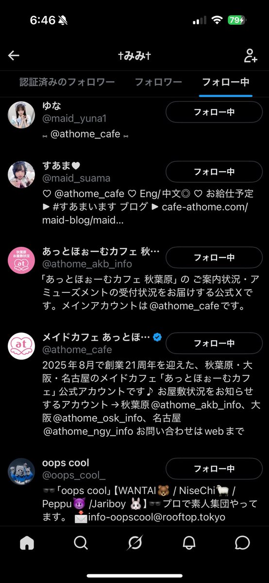 1cmdp's tweet photo. みみ初期フォロー欄 https://t.co/uwwWYkzdbn