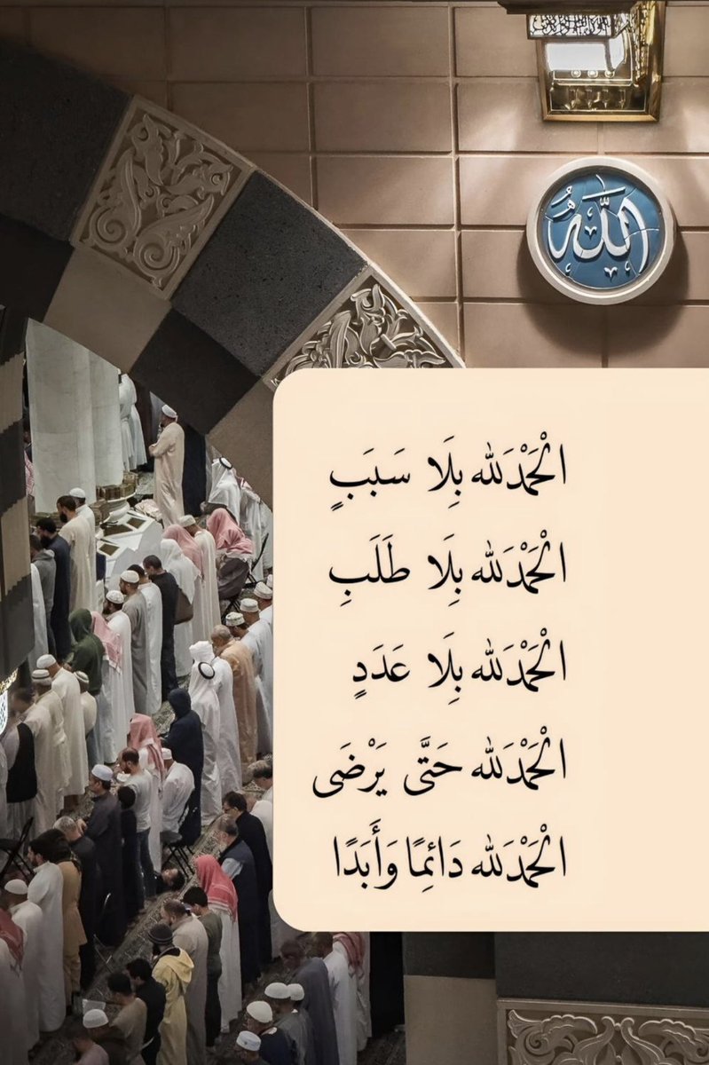 DssvUkQNN5I0BLX's tweet photo. الحمدلله دائمآ وأبدأ  ... https://t.co/7nI071ZYtH