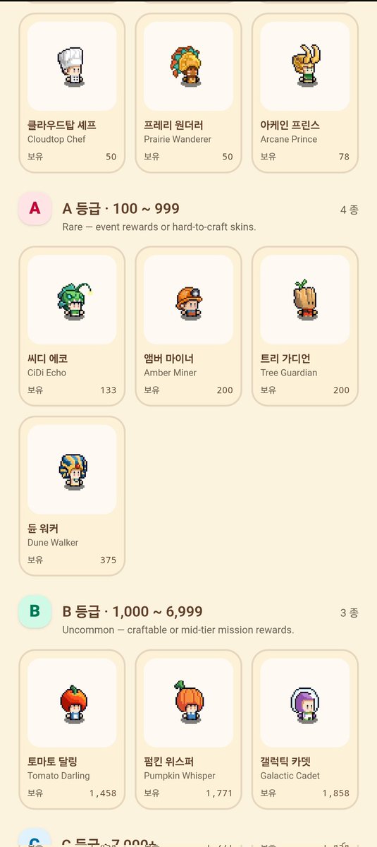 simseongmi53872's tweet photo. 📢 ELF Skin Book 업데이트 안내! 🎉

https://t.co/dKmYZYEWhn

더 편리하게 사용할 수 있도록 새로운 기능들을 추가했습니다!

✨ 업데이트 내용

📚 내 스킨 컬렉션 (로컬 저장)
스킨 카드 오른쪽 위 + 버튼으로 보유 스킨 등록
등록 시 ✓ 표시로 변경

상단 보유율 프로그레스 바 추가 (예: 1 / 19)
전체 / 보유 / 미보유 필터 지원
브라우저 Local Storage에 저장되어 새로고침 후에도 유지
초기화 버튼으로 한 번에 리셋 가능

⭐ 스킨 티어리스트 추가

상단 티어리스트 메뉴 신설
서버 보유량 기준으로 S / A / B / C 등급 분류
보유량이 적을수록 더욱 높은 티어로 표시
🗺️ 추가 변경 사항
헤더에 지도 보기 및 티어리스트 링크 추가
개인정보처리방침에 컬렉션 로컬 저장 내용 반영
한국어 / 영어 번역 지원

아직 부족한 점도 있지만 계속 업데이트하며 더 좋은 스킨 도감을 만들어가겠습니다.
많은 이용과 피드백 부탁드립니다! 😊

@asher_cidigames @PlayCiDi @PiCoreTeam @gugiab