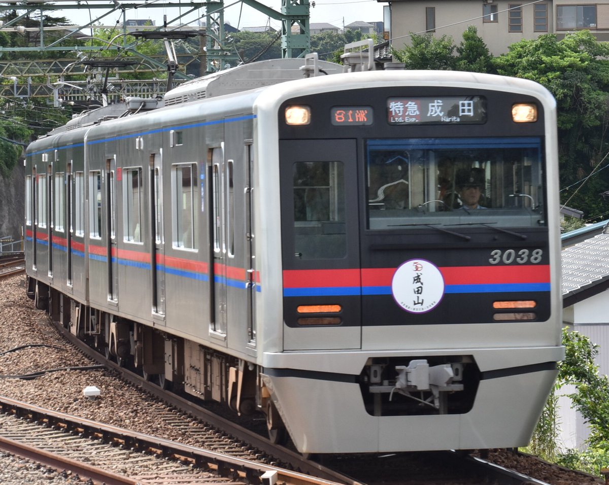 e6red7's tweet photo. 京成3000形
2018.7.8
#京成
#鉄道写真
#鉄道好きな人と繋がりたい
#写真好きな人と繋がりたい 
#写真撮ってる人と繋がりたい 
#カメラ男子
#カメラ好きな人と繫がりたい https://t.co/hhdaivAlFO