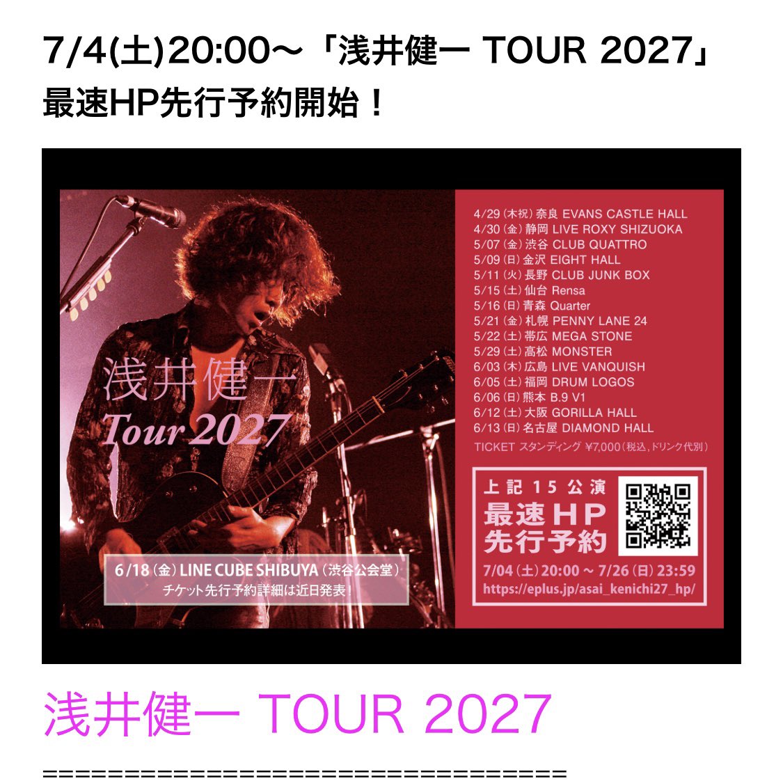 muteki_7's tweet photo. 来年の5月にベンジーがツアーで帯広に来ますよー https://t.co/WLYxaQcki9