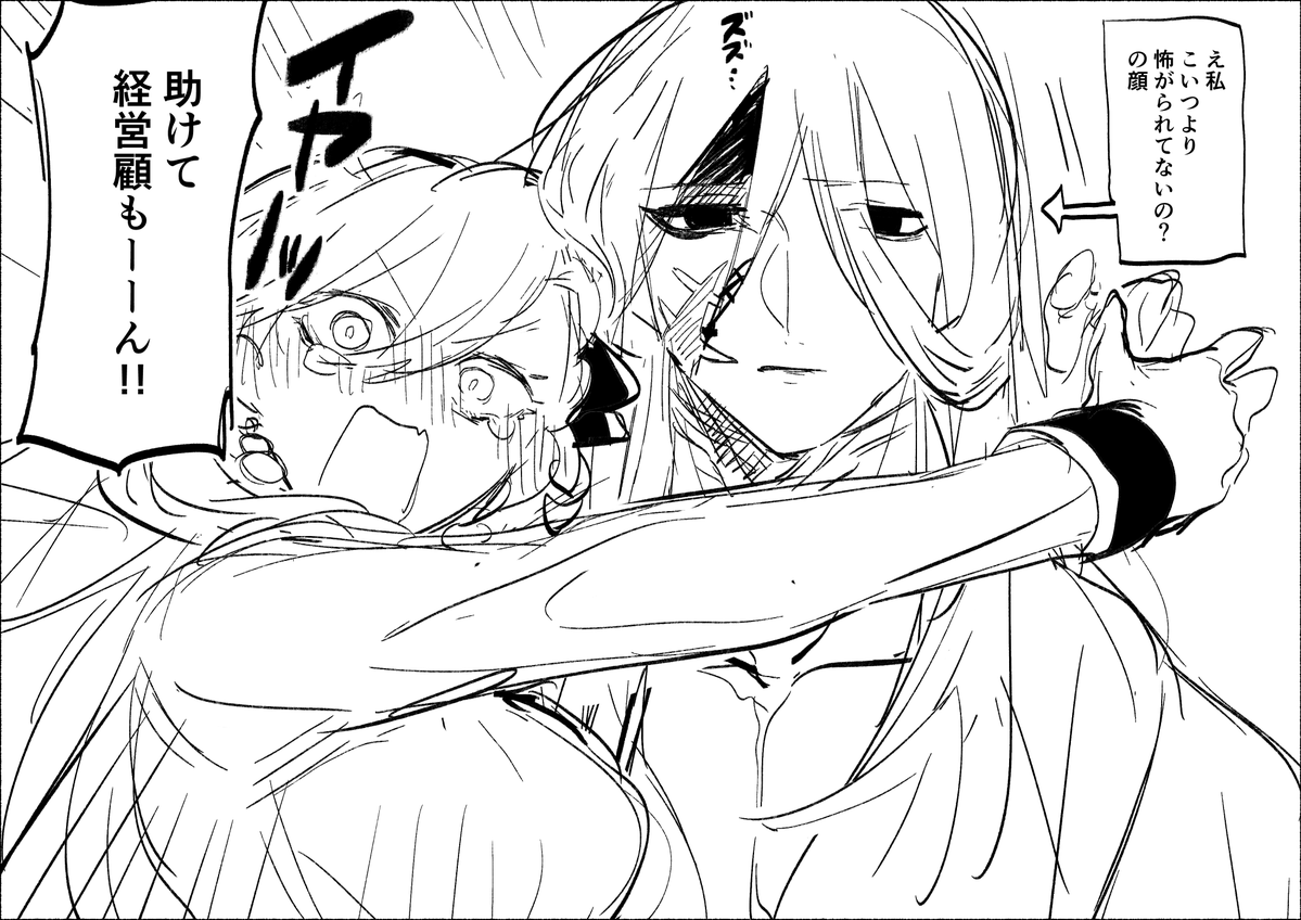 pontarou4321's tweet photo. 所長と新経営顧問 https://t.co/ljdEvJgKYD