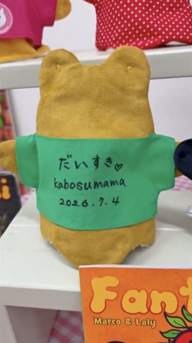 GoodShibu's tweet photo. Allow me to introduce you to LIMITED EDITION Shibu puppet #2

To participate in auction, please click on OG post by @Fantoumi 

https://t.co/zf0JCA7ION
Or visit https://t.co/t5TmzfjxwK

NEIRO SHIBU (green shirt) he’s the slightly older and grumpier one 🤭

Signed by Kabosumama
Message: だいすき

だいすき daisuki means to be really fond of or love

Example usage:

いぬが だいすきです
Inu ga daisuki desu.
I really like dogs 🐕 

ねこが daisuki desu.
I really like cats 🐈 

The sentence pattern is noun (which can be a person or thing) + 

subject particle が (ga) + 

だいすきです daisuki desu

Simple, right? 

Now it is your turn. Let’s see if you can make up a Japanese sentence using だいすき and share in the comment section below. We love to hear from you 🫶