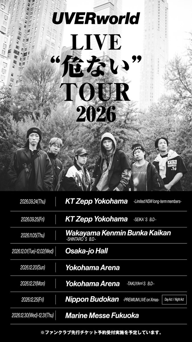 tsumi8628's tweet photo. 今年の秋冬ツアー開催都市少なくてキレそう(追加下さい) https://t.co/W5fz51ntXS