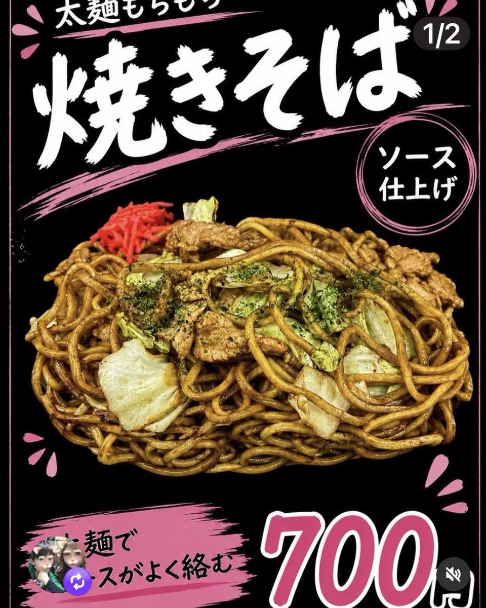 hoshiokiekimae's tweet photo. おはようございます♪現在20℃日中は27℃1日中☁️が続く予報です。今日は星置地元のキッチンカー
太麺焼きそば、ラーメンの「ボスネミ」さんと水曜日は焼き鳥DE🍺の日！「戦国ヤキトリ」さんの2台登場！
お楽しみに🎵
#8月22日星ビアガーデン
#bosunemi0601
#sengoku_sapporo
#札幌キッチンカー
#星置駅前商店街
#JR星置駅前
#コープさっぽろ星置店
