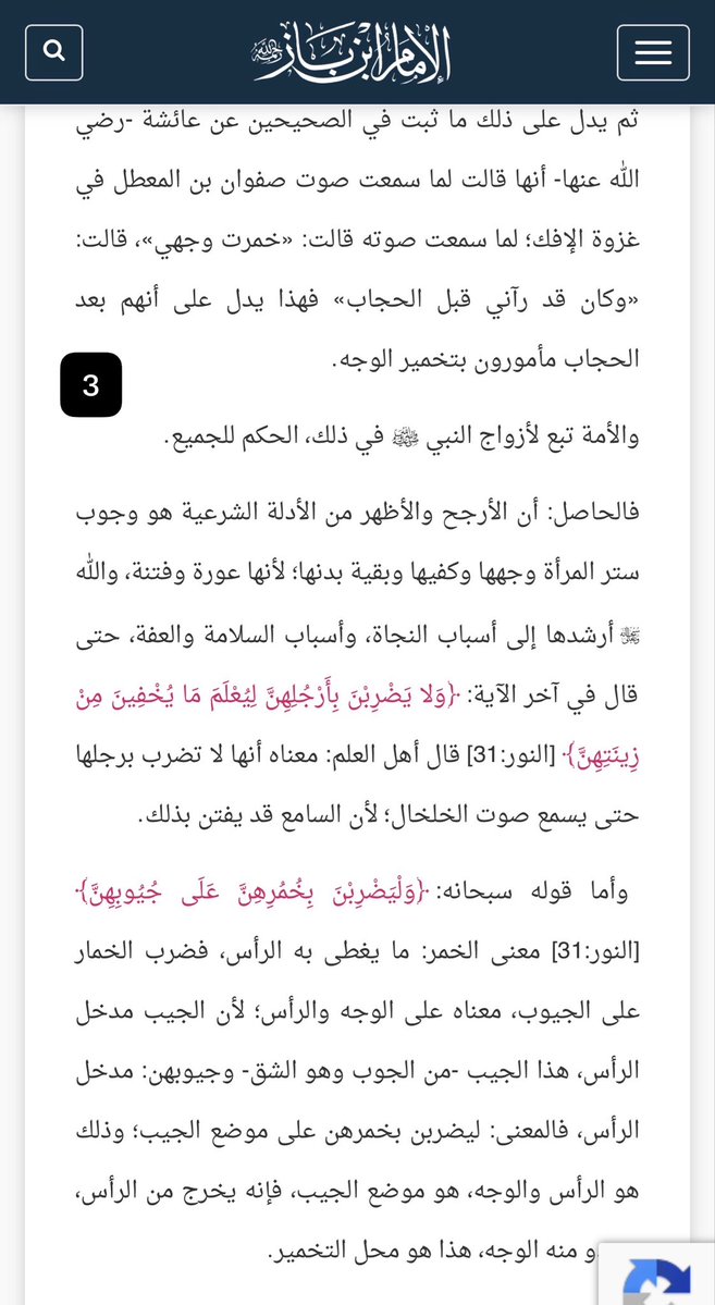 m23iia's tweet photo. @bigz2_2 @jodyy_505 @STU_T9 @iNony79 تبطي محد اختلف و كلهم متفقين شكلك تسمع وش يقولون بعض الناس وتدربي راسك معهم ولا حتى قريته رح اقراء واعرف وش قالو وبعدين تعال هنا تكلم بالدين "هذا كلام بن باز الله يرحمه قدامك ولا يمكن اشكالك مايعجبهم ذا الكلام ؟! https://t.co/eJi1hkdBzb