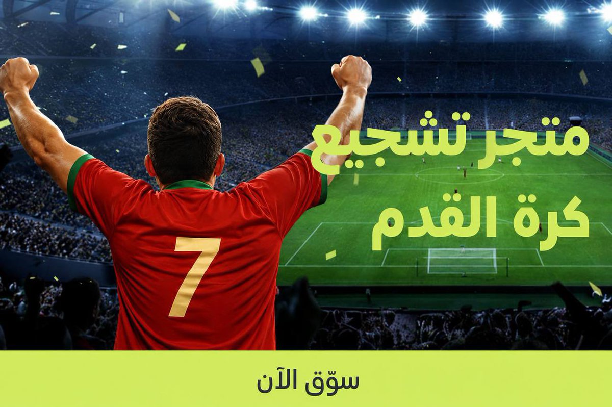 samazoone's tweet photo. مع حماس مباريات كاس العالم 

وتبغى تغير شاشتك هذا وقتها الان👌

بنك البلاد مسوين خصومات جبارة 
الان على الشاشات بنسبة 25%🔥💸

جميع العروض تلاقيها بهذا الرابط 
https://t.co/pnoWENkB5o https://t.co/dJepCDJydy