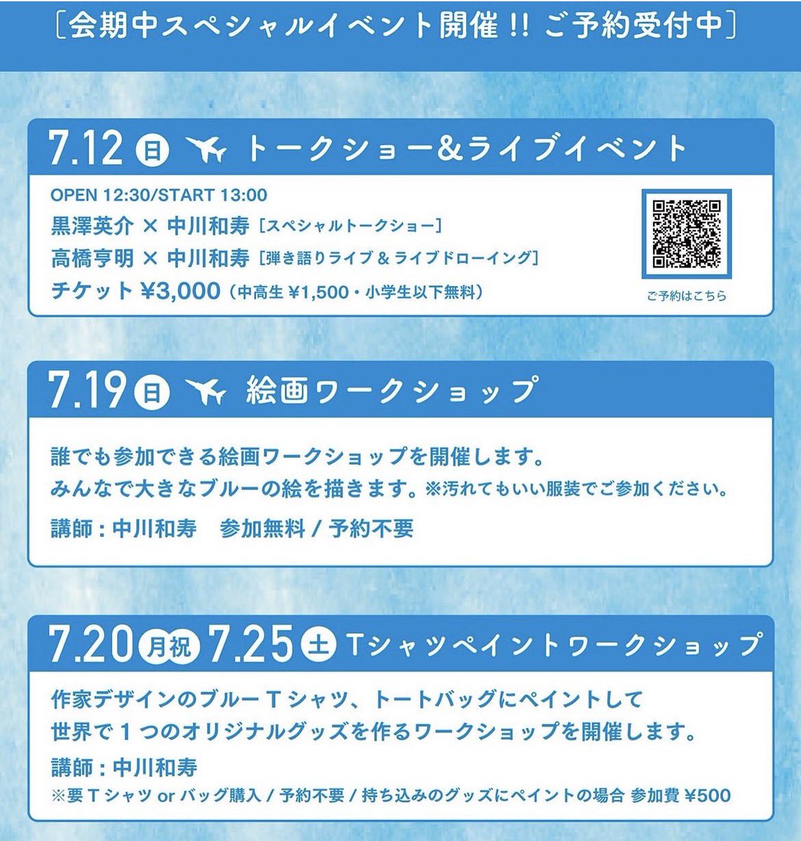 contrail_mk's tweet photo. 【AOTOE通信vol.5】

🎤語り、🎸奏で、🎨描く。
トークショーで作品の世界を知り、LIVEドローイングで作品が生まれる瞬間を目の前で体感。
一日で二つの感動に出会える、AOTOEならではの特別な時間。
スペシャルトーク＆LIVEドローイング 📅 7月12日(日) 13:00〜15:00
ぜひ会場でお楽しみください。 https://t.co/yJrnRCzIdl