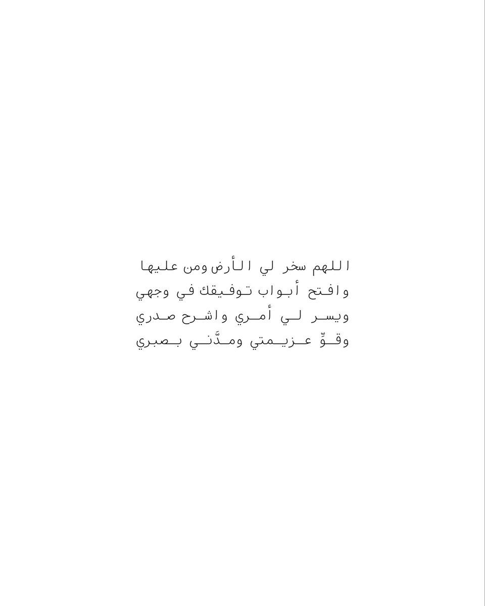دعاء tweet media