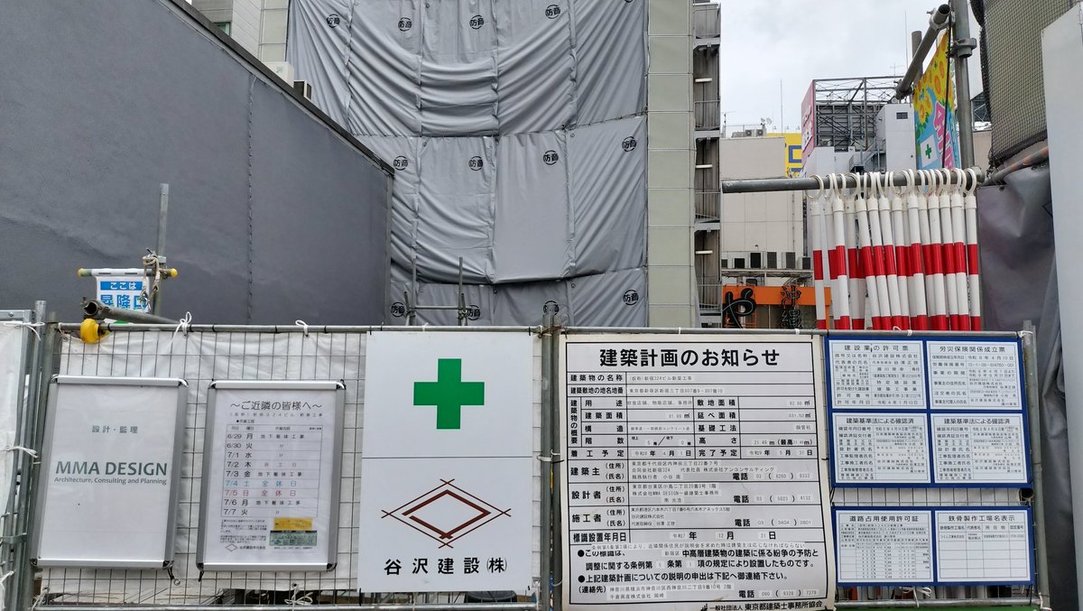 Polyhedrondiary's tweet photo. 懐かしの新宿に行ったら，アルタ（新宿ダイビル）がすっかりなくなってた。
12年前に笑っていいとも終了，昨年2月いっぱいで閉館。その4月から解体が始まり今年6月に終わる予定だったようだが現地表示によると8月まで延びたみたい。
西隣には5階建ての別ビルが建つそうな
https://t.co/k7i32dVZOy https://t.co/CdVpaxufOn