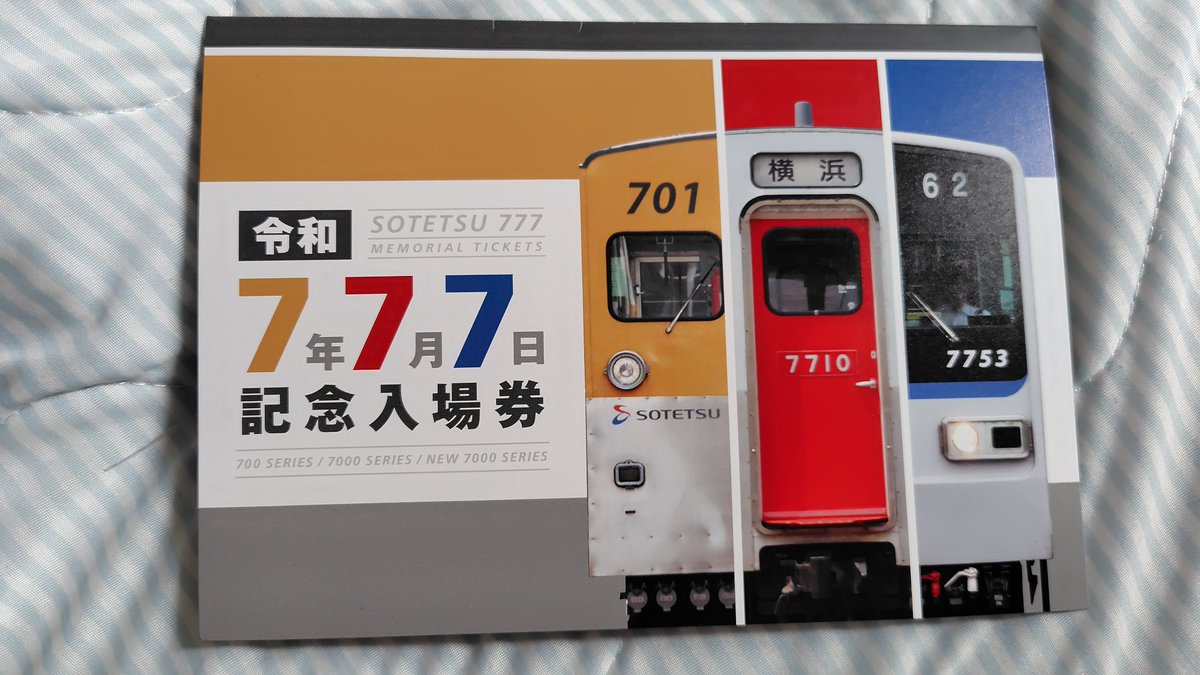 e6red7eye's tweet photo. #これを見た人は無言で去年の7月の画像を貼る https://t.co/9Bg8uzFmzN