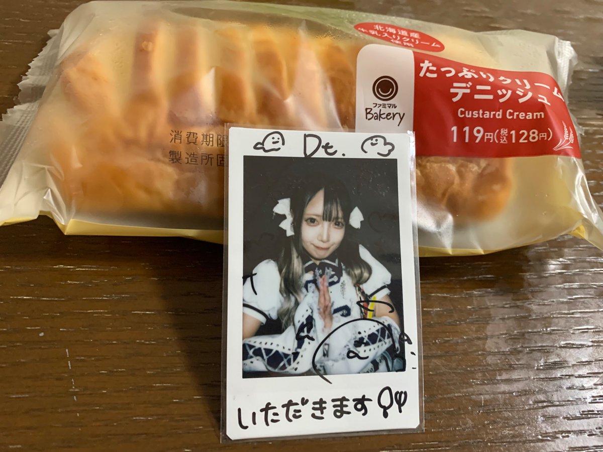msg0083sdm's tweet photo. 朝ごはん（たっぷりクリームデニッシュ1日目）ですよ、あむさん👻

#Dt飯 https://t.co/y0dnKclDFQ