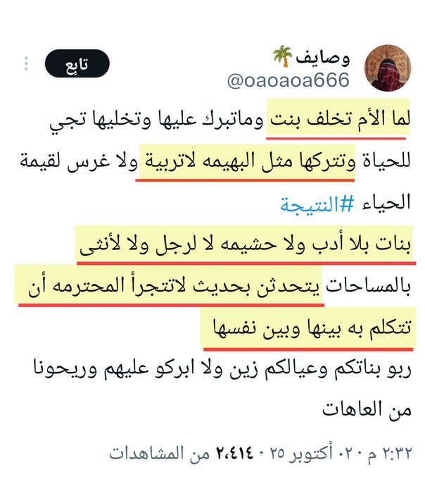 QTF_21's tweet photo. #متنكرين_كالسعوديات https://t.co/bzamriUO3b