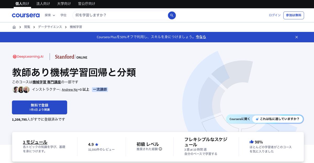 hayatasuuu's tweet photo. スタンフォード大学の教授が
 「機械学習の総合講座」をCourseraで
動画講義とプログラミング演習付きで公開されてる。

・機械学習の基本概念
・教師あり学習（線形回帰・分類）
・ニューラルネットワーク入門
・決定木とアンサンブル
・教師なし学習（クラスタリング）
・レコメンドシステム
・強化学習の入門

MLを動画で体系的に学びたい人は必見です。

https://t.co/TflOzoRJks