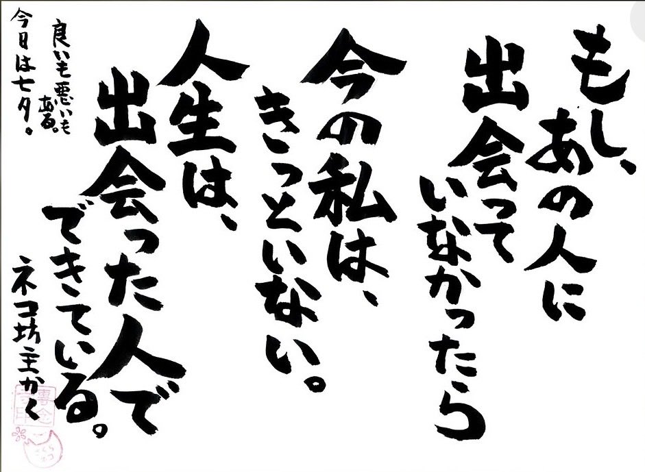 has11jp's tweet photo. ＃専念寺　より
ホントにそう思う。 https://t.co/Fe3YWZ04wj
