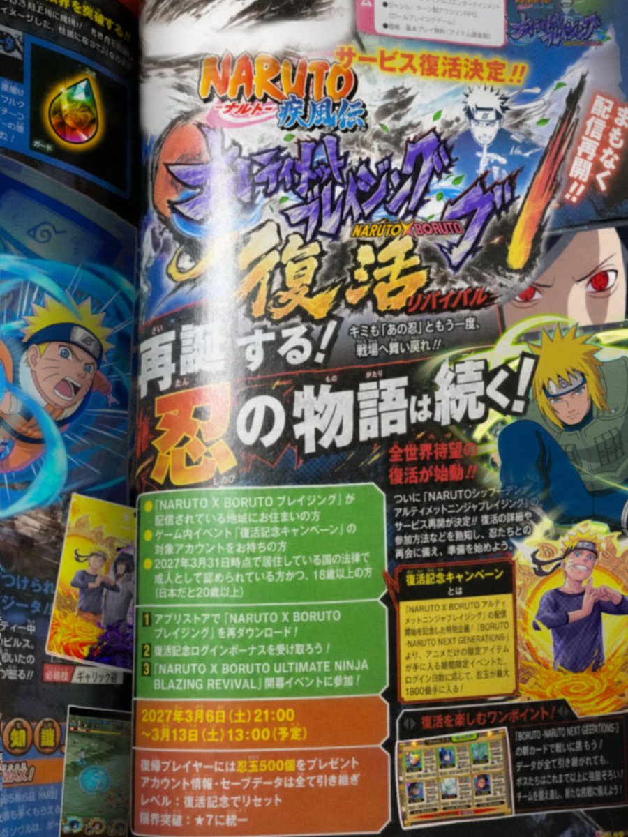 Kora_Blazing's tweet photo. Thought I’d share this with Dokkan’s Tanabata celebration going on. This was a page from the booklet handed out during the game’s pitch a few months back. As far as I know, the project’s been canned. https://t.co/lAOqCeZbK2