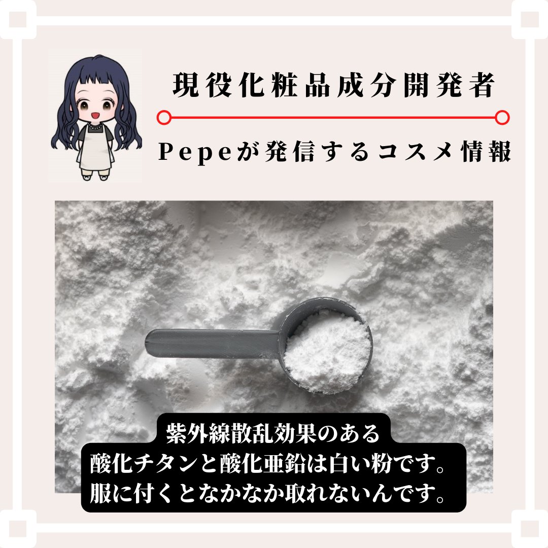 cosmepro2003's tweet photo. 日焼け止めのお悩み募集中!
「白浮きしないおすすめは?」「子供と使えるのは?」など、この投稿にリプで質問をどうぞ。化粧品成分のプロPepeがお答えします。
#日焼け止め #質問募集 https://t.co/xwdN0xpvU5