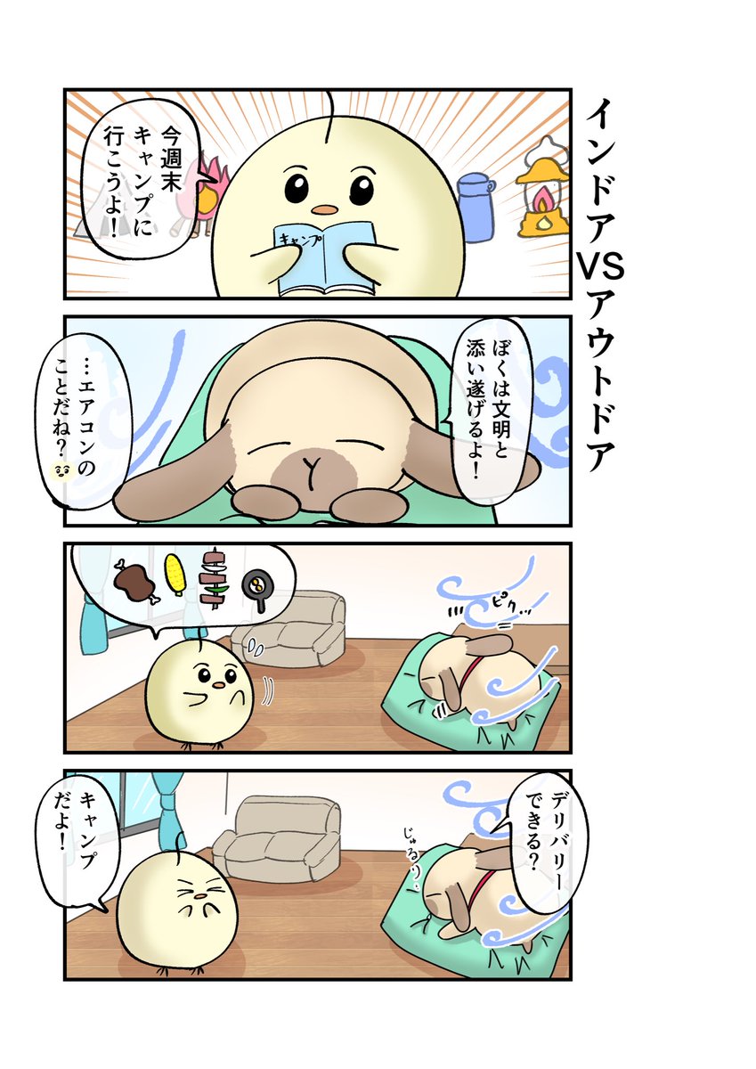 かぴ母🌸漫画・イラスト tweet media